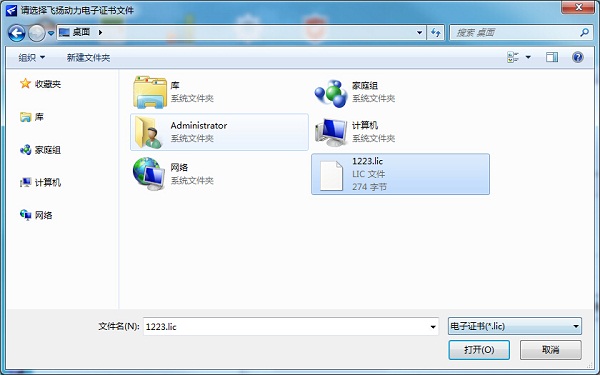 選擇電子證書(shū)