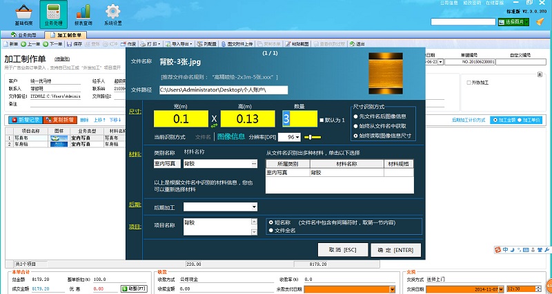 廣告公司財(cái)務(wù)軟件快速開(kāi)單