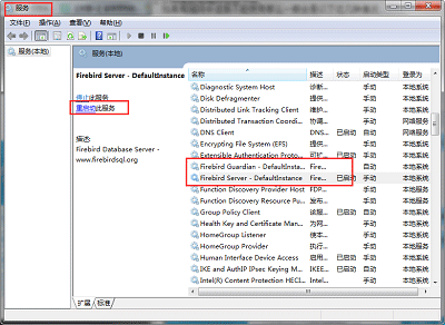 飛揚(yáng)動力廣告公司管理軟件-服務(wù)界面